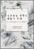 사탕과자 탄환은 꿰뚫지 못해