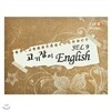 EBSe 10단계 프로그램-SEL9 (1학기) (영어교육용)