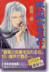 龍は群靑を呑む