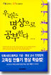 우리는 명상으로 공부한다