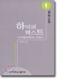 하이퍼 텍스트