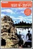 앙코르 왓·캄보디아 Angkor Wat·Cambodia