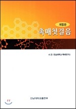 촉매첫걸음