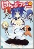 けんぷファ-(10)