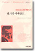 광기의 에메랄드