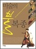 미술의 불복종