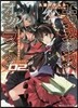 エクスタス.オンライン   2 Sant