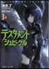 テスタメントシュピ-ゲル   3 上