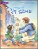 어떻게 하죠 길을 잃었어요!
