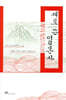 새로 쓴 일본사