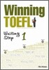 Winning TOEFL Writing Step 1