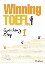 Winning TOEFL Speaking Step 1