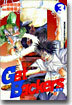 Get Backers 奪還屋 3