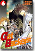 Get Backers 奪還屋 6
