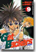 Get Backers 奪還屋 9