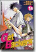 Get Backers 奪還屋 14