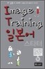 이미지 트레이닝 일본어 스타터