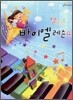 바이엘 레슨 4