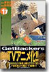 Get Backers 奪還屋 17
