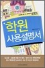학원 사용 설명서