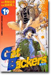 Get Backers 奪還屋 19