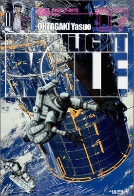 Moonlight Mile 문라이트 마일 7