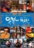 일본에 가자