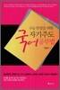 수능 만점을 위한 자기주도 국어 공부법