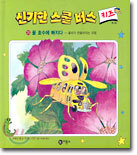 꿀 호수에 빠지다