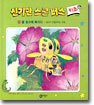 꿀 호수에 빠지다