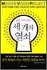 꿈을 이루어주는 세 개의 열쇠