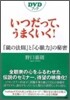 いつだって,うまくいく!