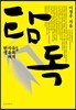 탐독
