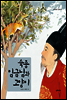 숙종 임금님과 고양이