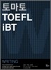 토마토 TOEFL iBT WRITING