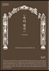유다 왕국