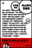 오빠를 위한 최소한의 맞춤법