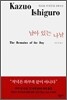 남아있는 나날