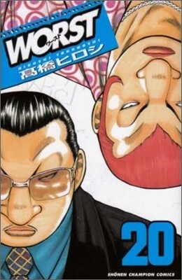 WORST 20