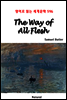 The Way of All Flesh - 영어로 읽는 세계문학 596