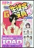 生徒會役員共 15 DVD付き限定版
