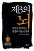 제3의 뇌