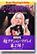 ガ-プス.百鬼夜翔リプレイ