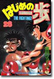 はじめの一步 THE FIGHTING 28