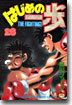 はじめの一步 THE FIGHTING 28