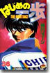 はじめの一步 THE FIGHTING 36