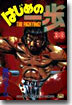 はじめの一步 THE FIGHTING 38