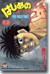 はじめの一步 THE FIGHTING 53