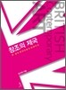 창조의 제국