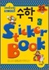 2,3세 수학